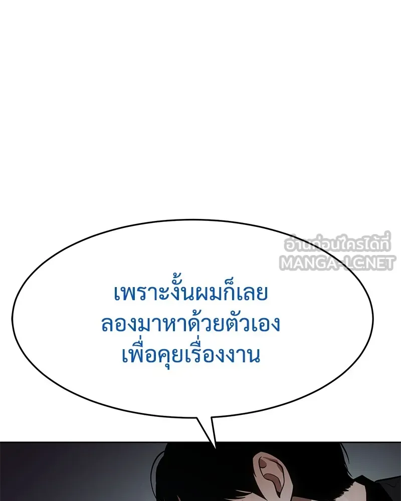 แบคXX ตอนที่ 44 รูปที่ 27