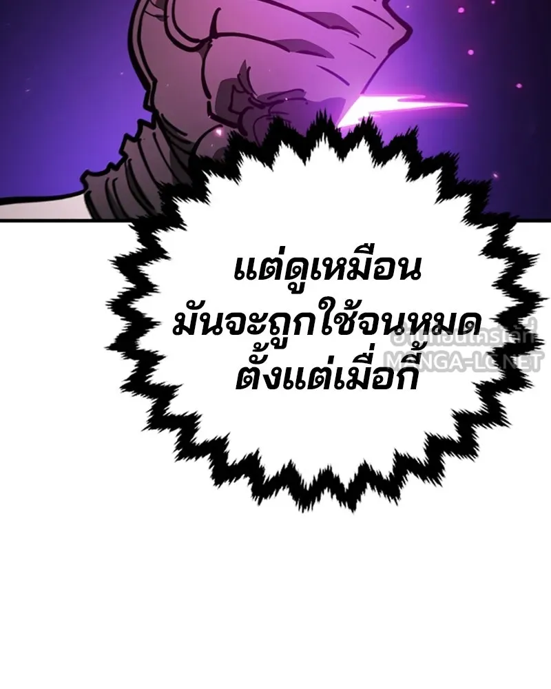 Player ตอนที่ 218 รูปที่ 66