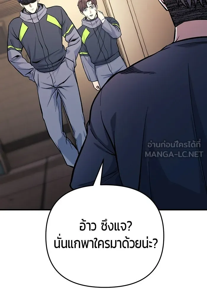 นักออกแบบเขาวงกตระดับชาติ ตอนที่ 15 รูปที่ 36