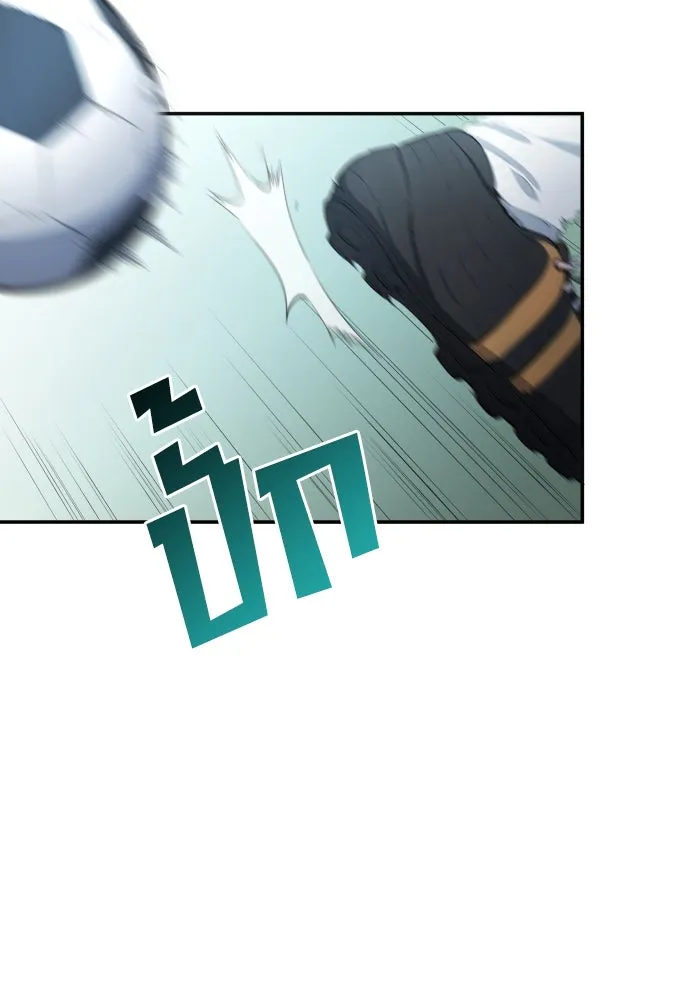 นักเตะแข้งสวรรค์ ตอนที่ 32 รูปที่ 20