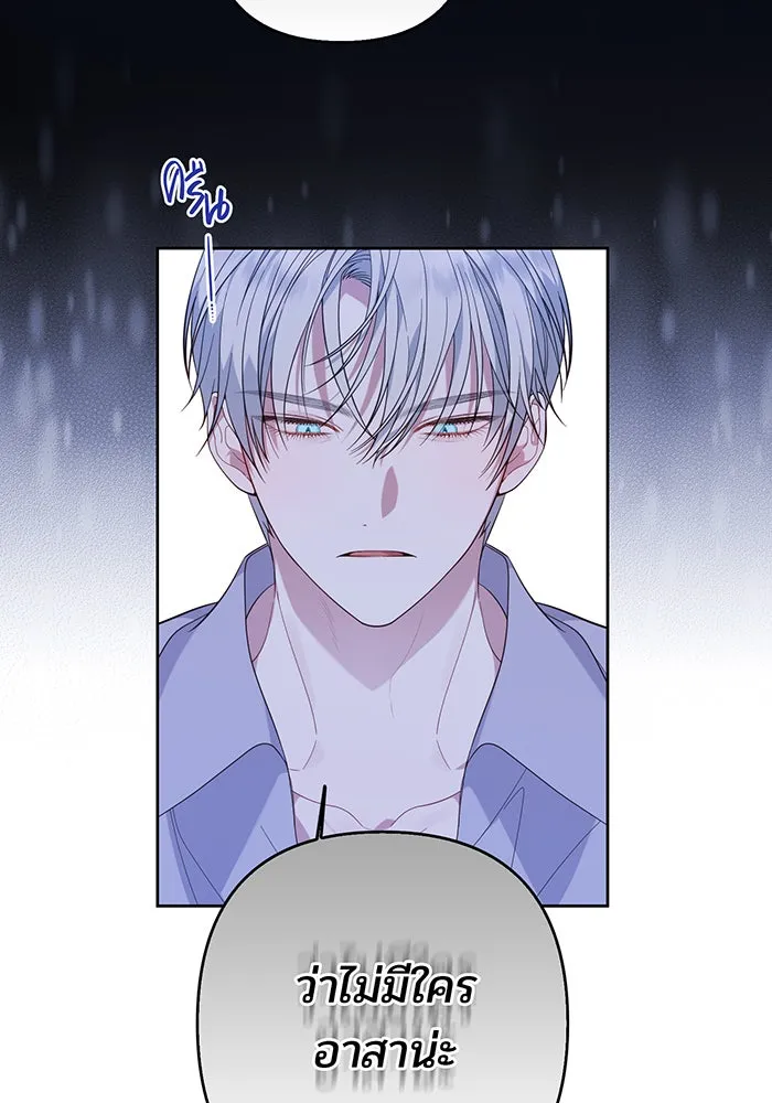 หนูน้อยทรราช ตอนที่ 9 รูปที่ 62