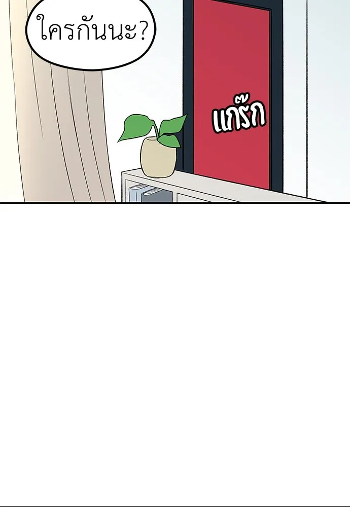 ถ่านไฟเราไม่เก่าเลย ตอนที่ 45 รูปที่ 7