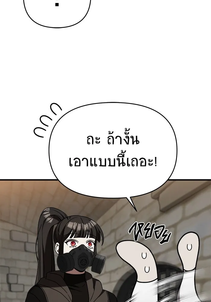 วายร้ายก็อยากมีรัก ตอนที่ 41 รูปที่ 53