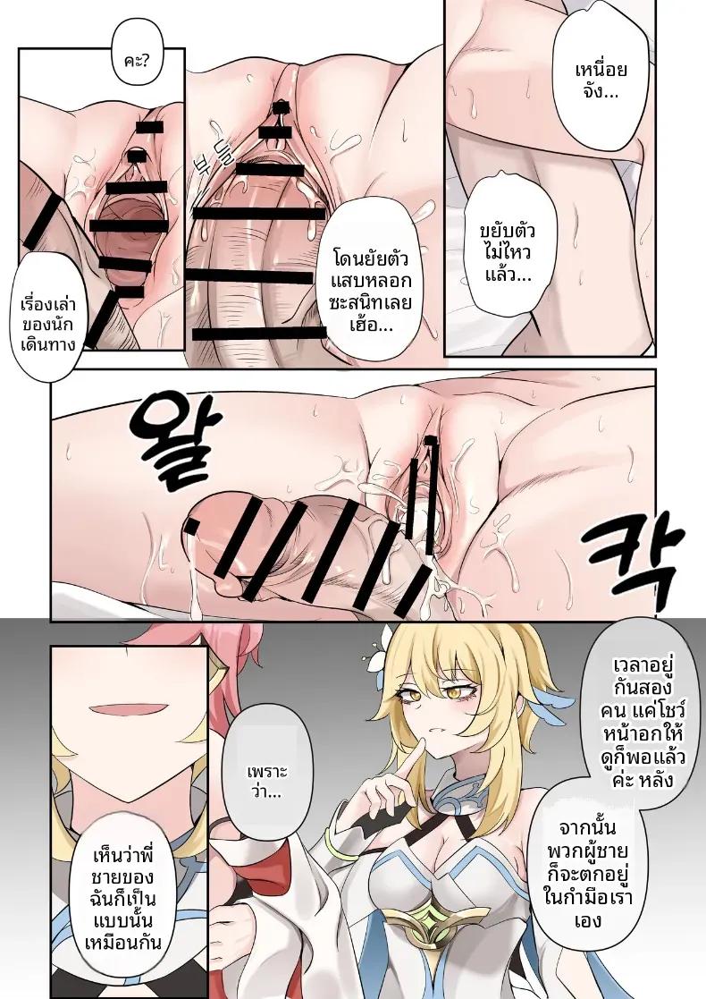 Doujin-Lc- อ่าน โดจิน มังฮวา เกาหลี ญี่ปุ่น จีน แปลไทย จากเเค่อยากเเกล้ง [bubo] (Genshin Impact) ตอนที่ 1 2 3 4 5 6 7 8 9 10 11 12 13 14 ฟรี ไม่มีโฆษณา อ่าน โดจิน Manhwa เกาหลี ญี่ปุ่น จีน เรามีครบ คัดมาให้เน้นๆ โดจิน 18+ รับประกันความฟินโดย  Doujin Lc