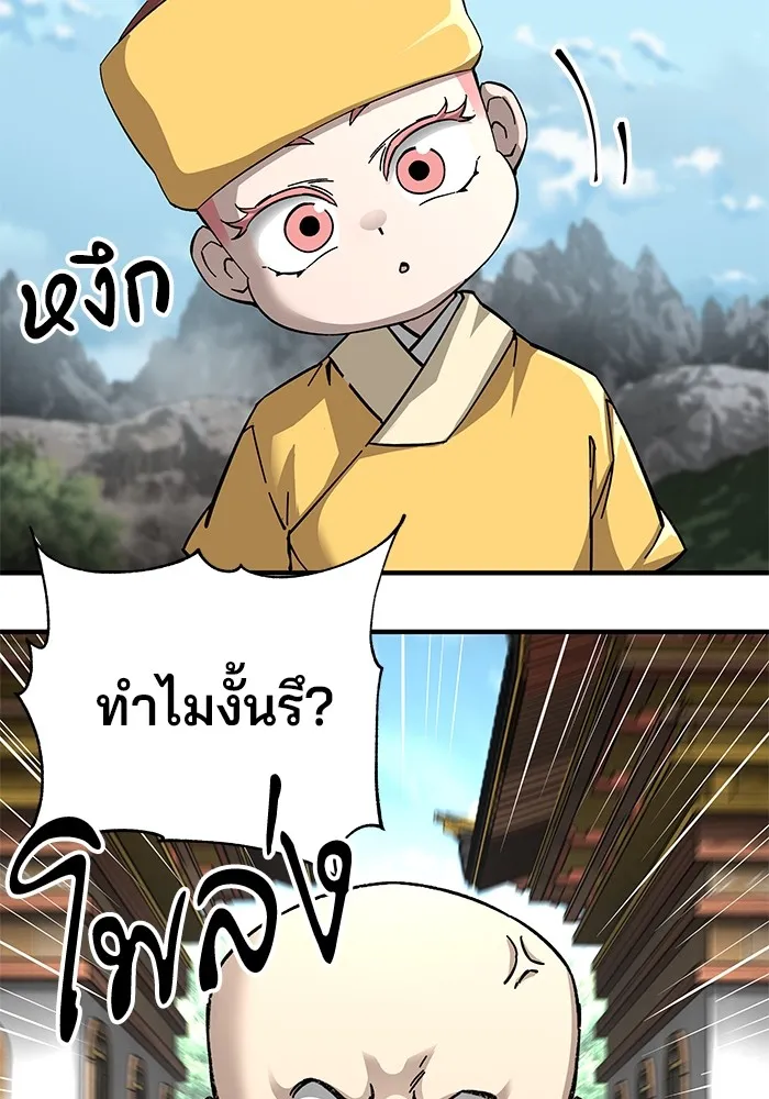 คุณปู่จอมยุทธกับหลานสาวสุดแกร่ง ตอนที่ 60 รูปที่ 113