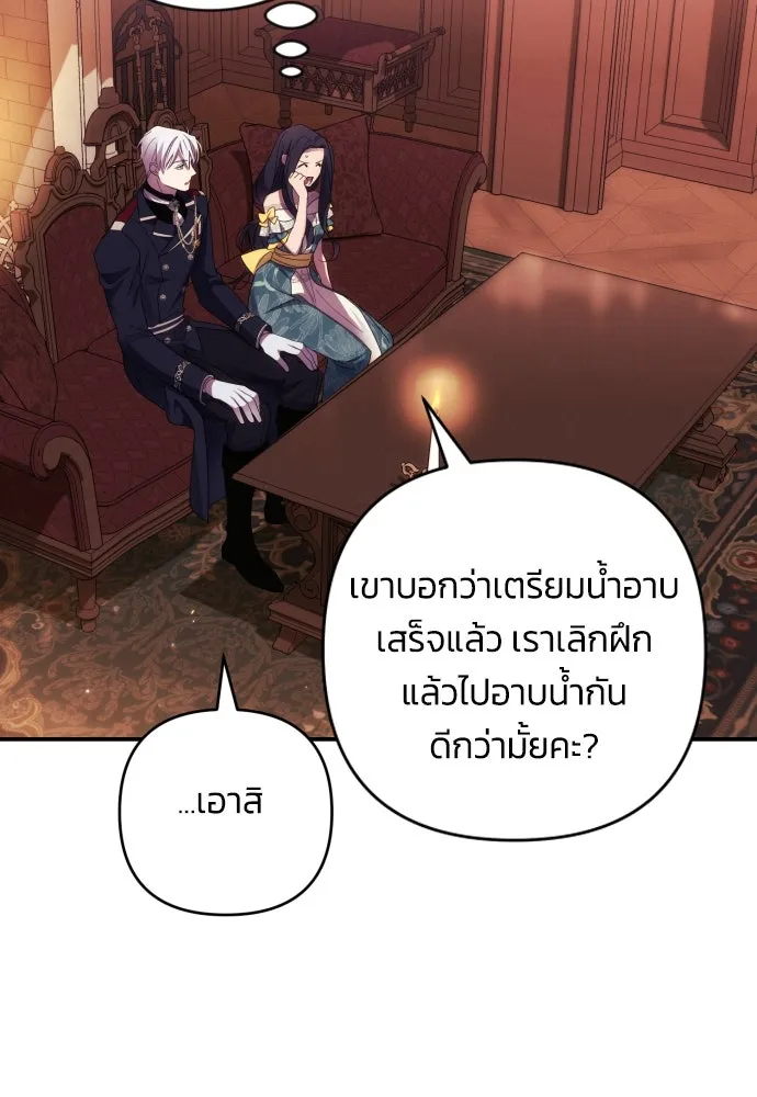 ฉันจะจีบท่านดยุกแดนเหนือ ตอนที่ 21 รูปที่ 89