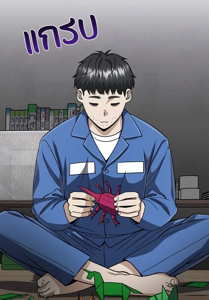 อัจฉริยะนอกคอก ตอนที่ 85 รูปที่ 118