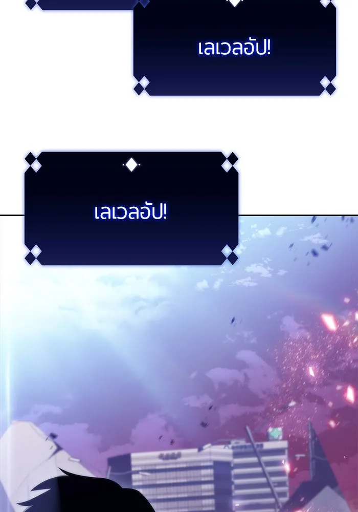 ผู้เล่นหน้าใหม่เลเวลแมกซ์ ตอนที่ 57 หอสมุดเวทมนตร์ รูปที่ 2