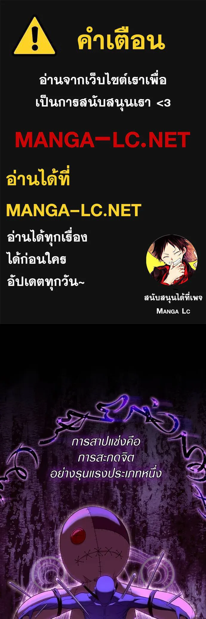 เชื่อเถอะ ฉันเป็นฮัน ตอนที่ 40 รูปที่ 1