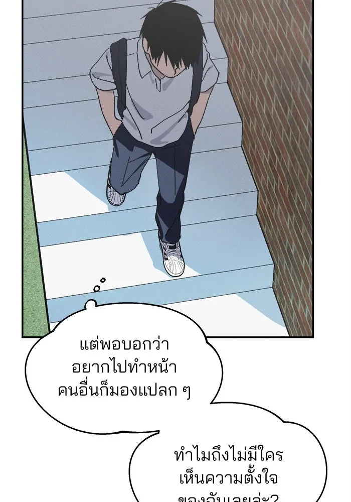 สวยเองนักเลงพอ ตอนที่ 1 รูปที่ 67