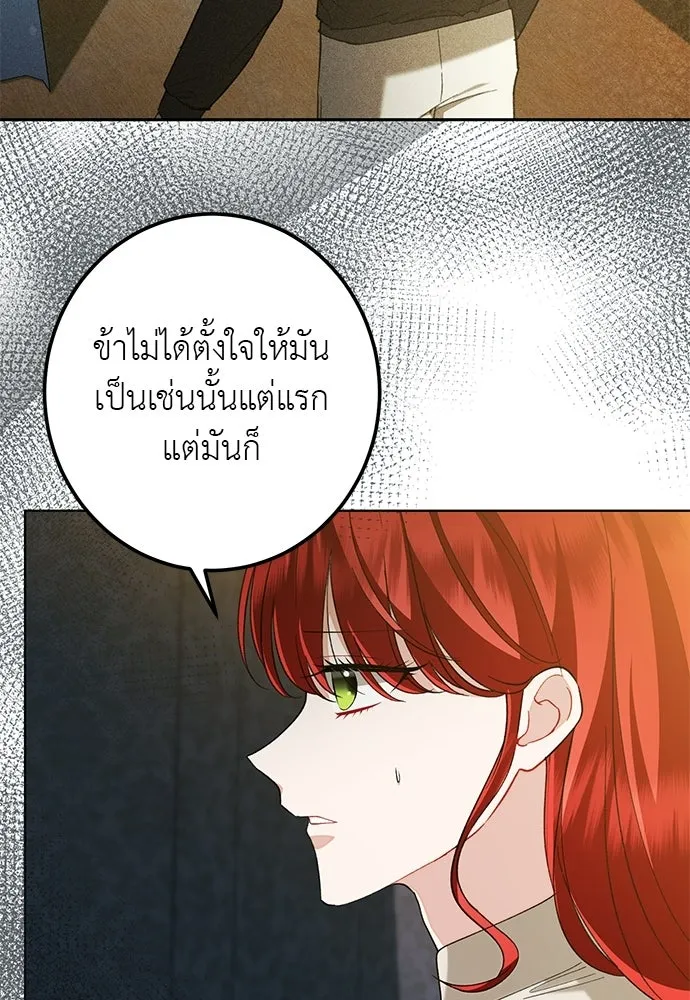 บุปผาลบคมดาบ ตอนที่ 74 รูปที่ 10