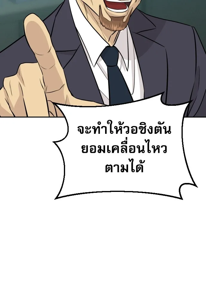 หลานอัจฉริยะของราชาเงินกู้ ตอนที่ 92 รูปที่ 106