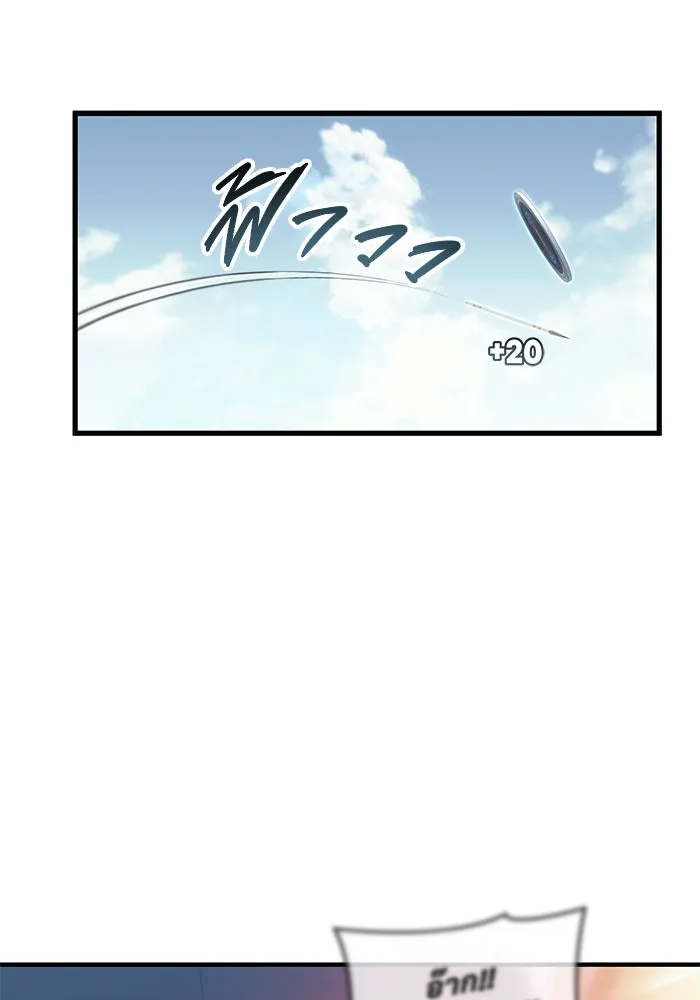 อูเร็ค มาซิโน่ ตอนที่ 6 มวยปล้ำ รูปที่ 79