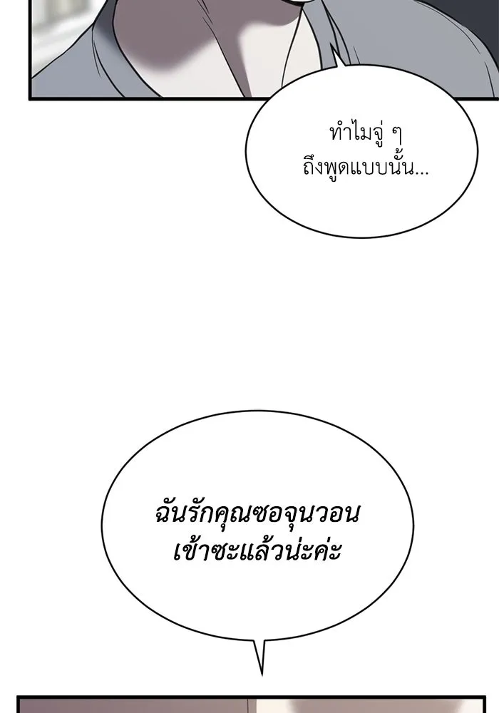ชีวิตรักฉบับเดจาวู ตอนที่ 68 รูปที่ 28