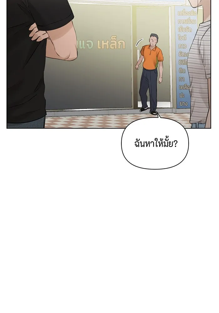 เพียงรุ่งอรุณ ตอนที่ 19 รูปที่ 103