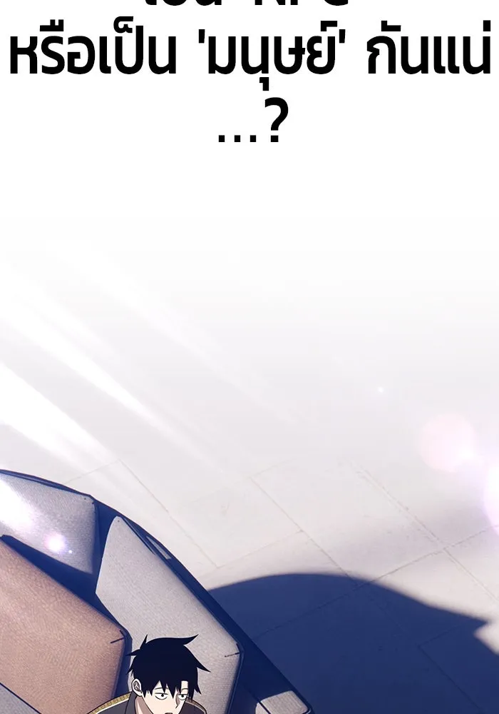 +99 ท่อนไม้พร้อมบวก ตอนที่ 25 รูปที่ 425