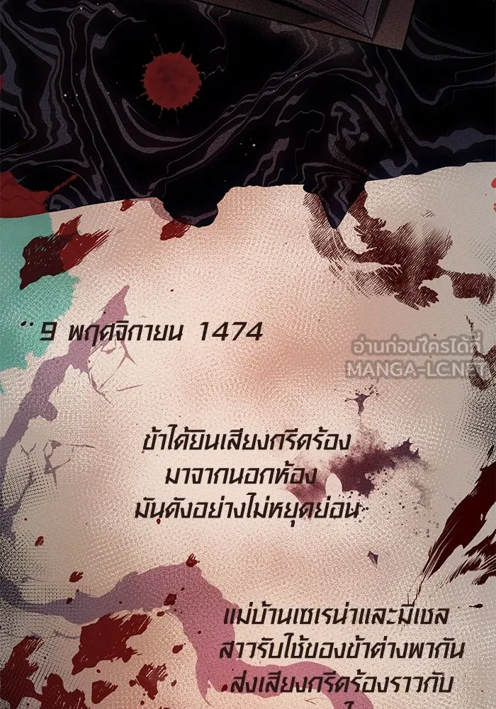 พลิกชะตาคว้าไอเทมระดับเทพ ตอนที่ 45 รูปที่ 114