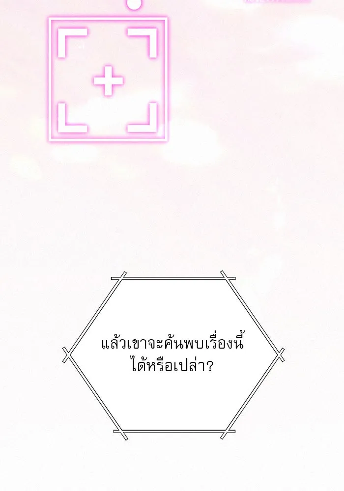 ปฏิบัติการรักวุ่นหัวใจ ตอนที่ 20 รูปที่ 136