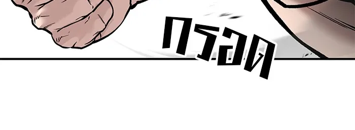 เลวฟาดเลว ตอนที่ 95 รูปที่ 53