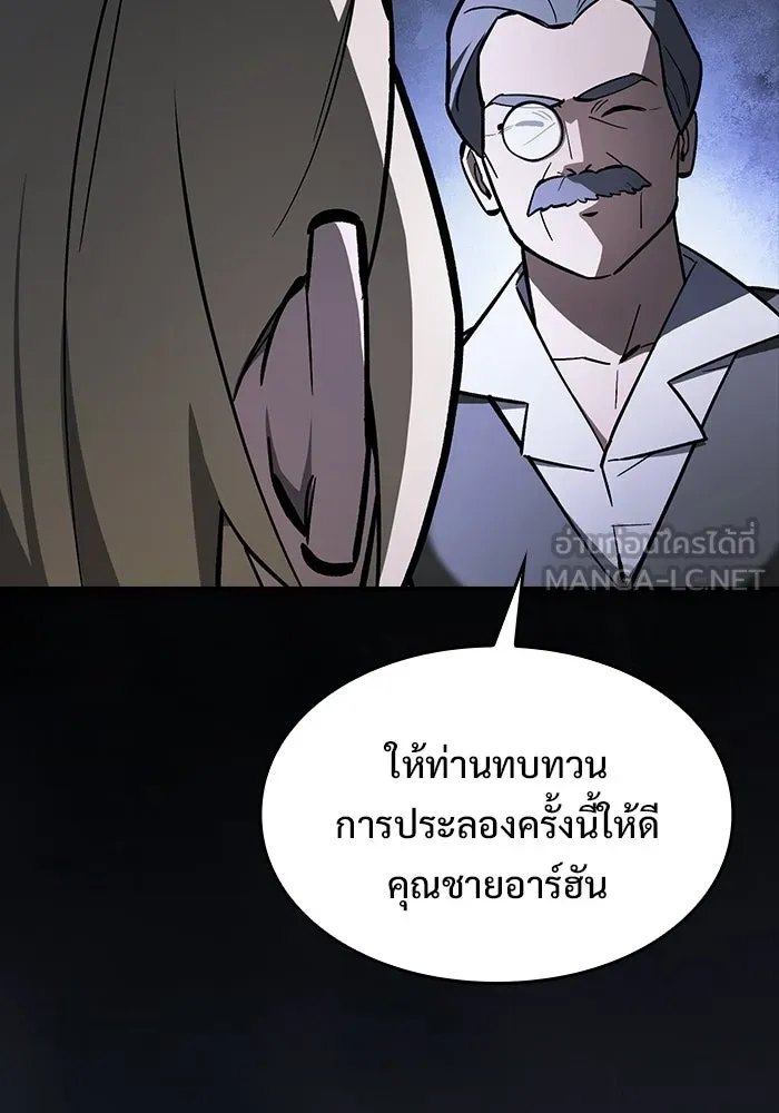 ซอร์ดมาสเตอร์ผู้กลืนดาบ ตอนที่ 17 รูปที่ 48