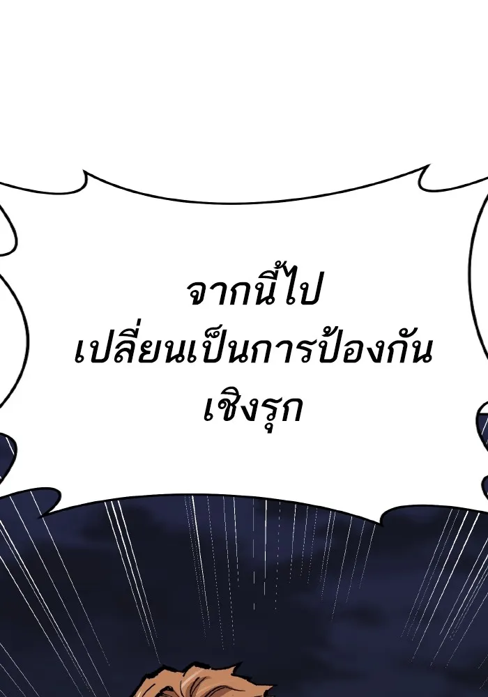 ยอดคนเลเวลทะลุ ตอนที่ 63 จักรวาลของมิติอื่น รูปที่ 32
