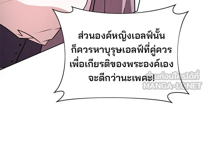 อะคาเดมีนี้เห็นทีจะเจ๊ง ตอนที่ 94 รูปที่ 51