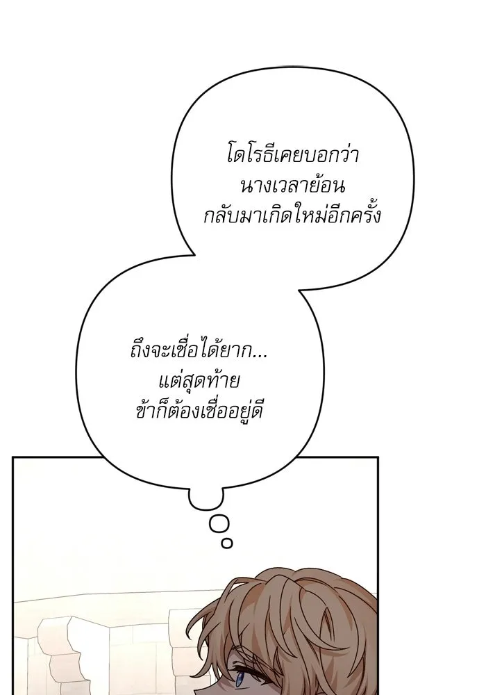 เกิดใหม่คราวนี้ ขอเป็นคนดีดูสักครั้ง ตอนที่ ตอนพิเศษ 6 รูปที่ 83