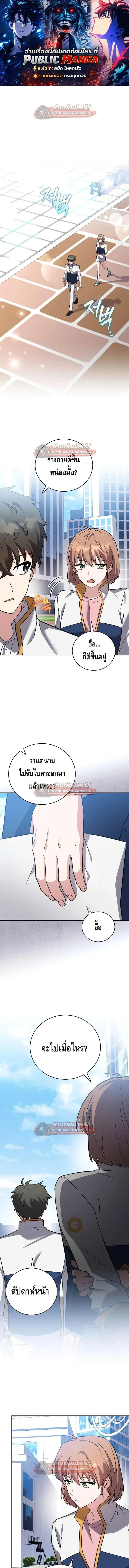 The Novel_s Extra _Remake_ ตอนที่ ตอนที่ 155 รูปที่ 1