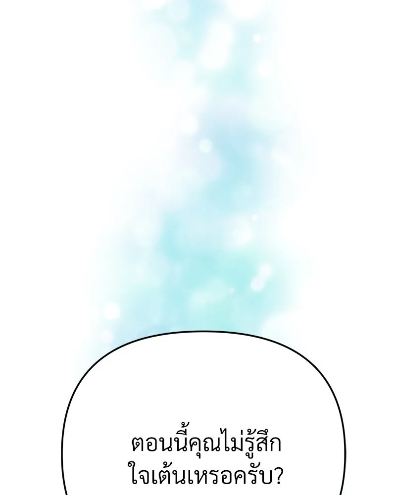 สัปดาห์นี้งดอัปตอนใหม่ ตอนที่ 6 รูปที่ 122