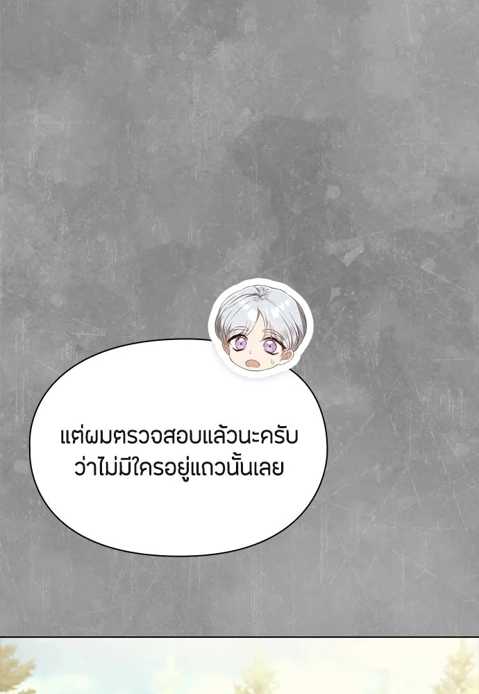 ลูกสาวตัวปลอมของท่านดยุก ตอนที่ 16 รูปที่ 98