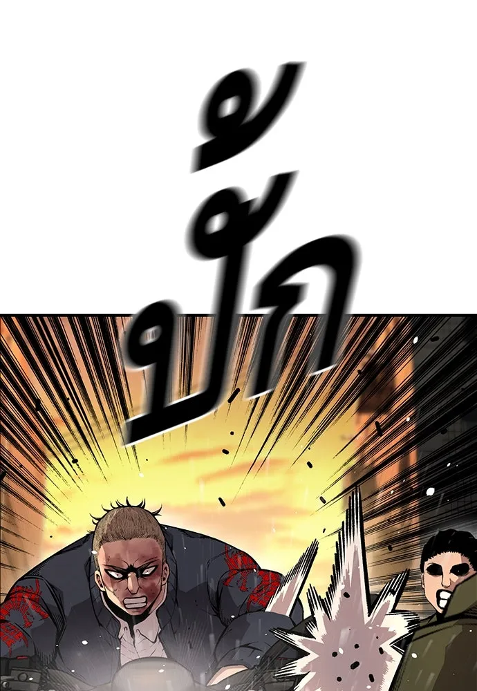 King Game ตอนที่ 60 หัวหน้าพันธมิตรแทจอน รูปที่ 35