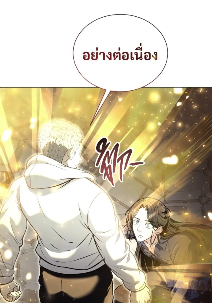 อูเร็ค มาซิโน่ ตอนที่ 37 สายฟ้าฟาด 1 รูปที่ 172