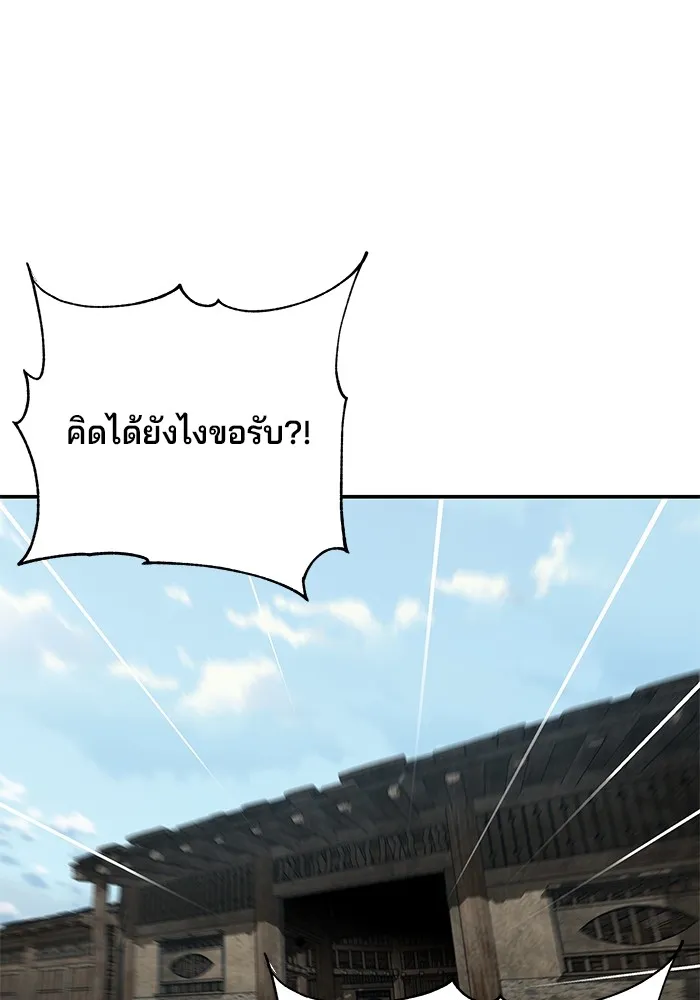 คุณปู่จอมยุทธกับหลานสาวสุดแกร่ง ตอนที่ 15 รูปที่ 68