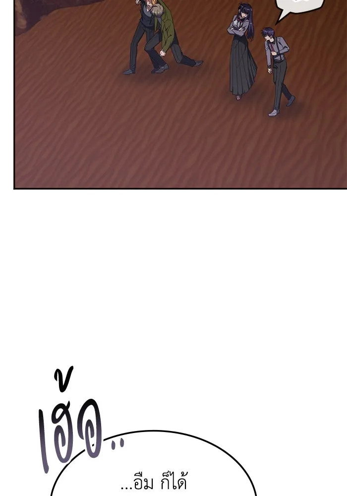 ฮีลเลอร์ตัวพ่อขอฟาดเรียบ ตอนที่ 34 รูปที่ 53