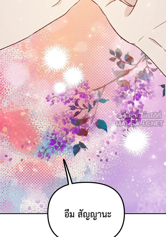 รักน้ำ รักปลา รักเธอนะ ตอนที่ 48 ปลาออกผจญภัย รูปที่ 72