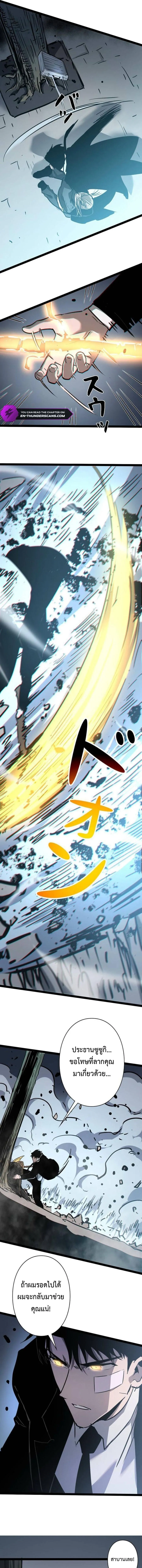 Become the Strongest Hero Through the Cheat System กลายเป_นฮ_โร_ท_แข_งแกร_งท_ส_ดด_วยระบบโกงส_ดเทพ ตอนที่ ตอนที่ 100 รูปที่ 17