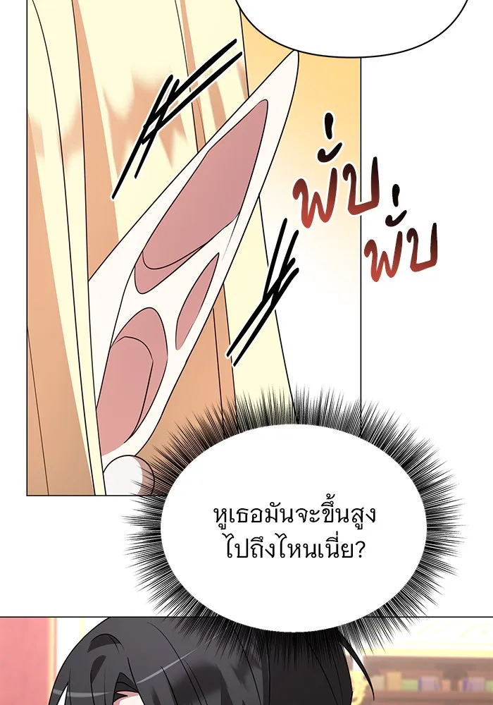 อะคาเดมีนี้เห็นทีจะเจ๊ง ตอนที่ 28 รูปที่ 13