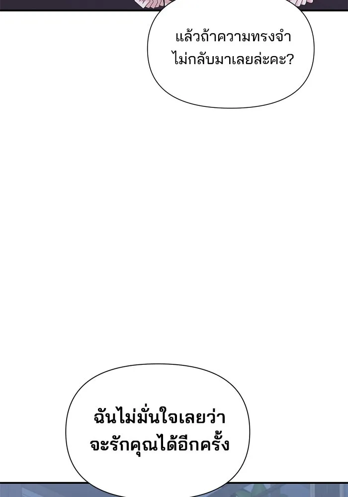 สามีที่ไม่ได้ขอ ตอนที่ 12 รูปที่ 101