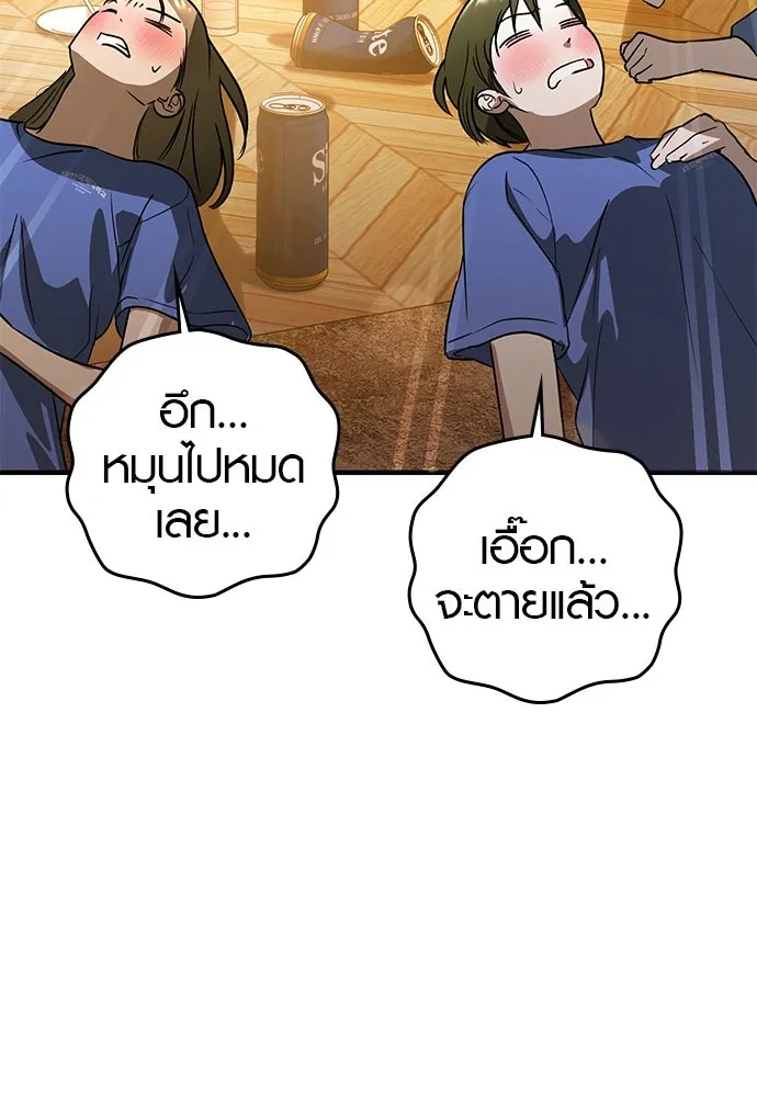 บันทึกรักลูกสาวเจ้าพ่อ ตอนที่ 14 รูปที่ 50