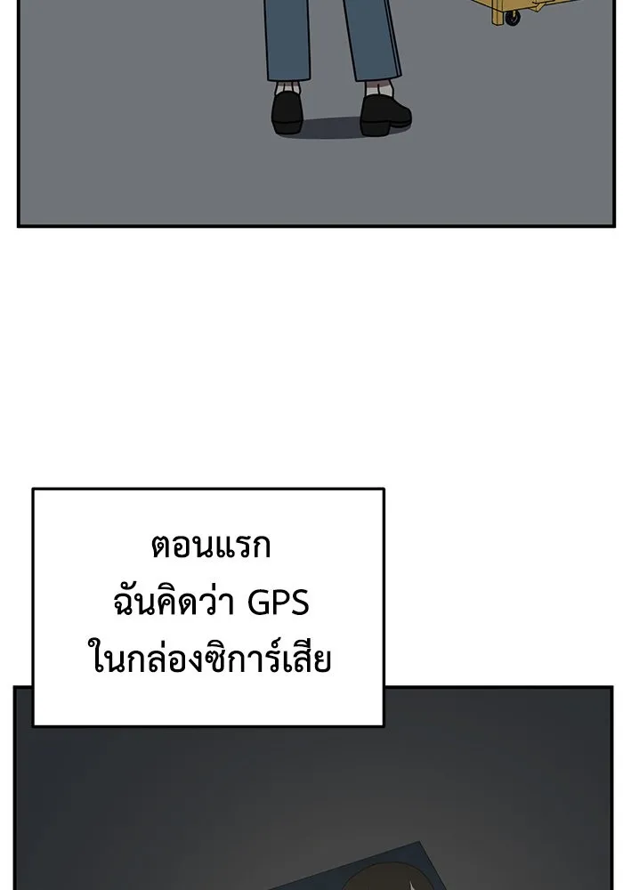 ช่วยเปลี่ยนฉันที ตอนที่ 239. ซีซัน 2 โจเยบิน 21 รูปที่ 127