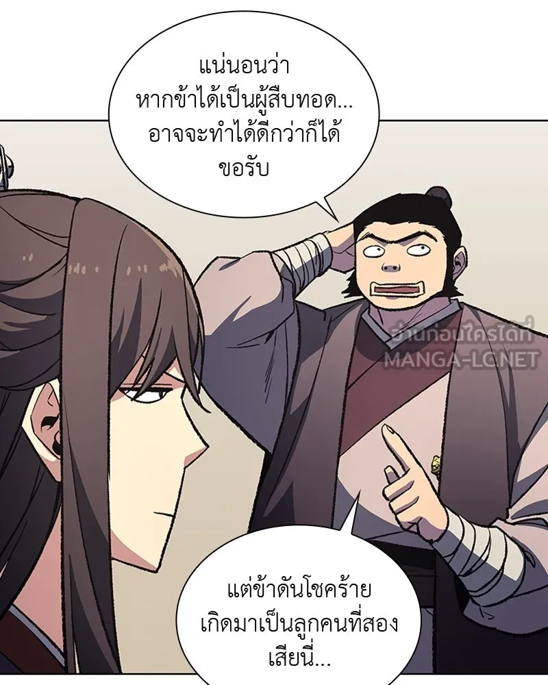 เกิดอีกทีเป็นว่าที่ประมุขลัทธิมาร ตอนที่ 19 รูปที่ 48