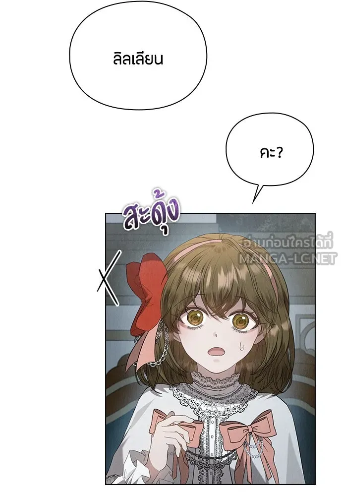 ลูกสาวตัวปลอมของท่านดยุก ตอนที่ 23 รูปที่ 24