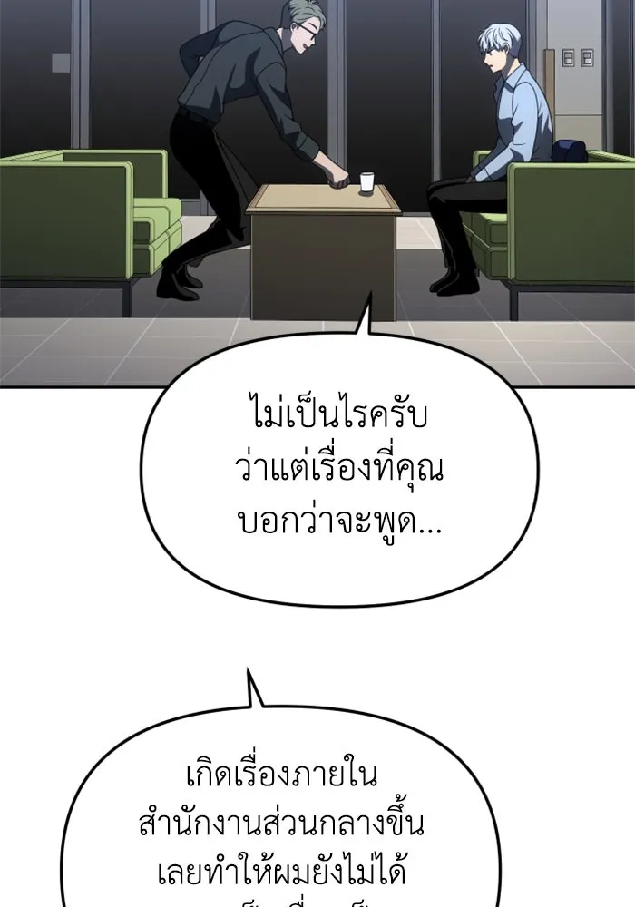 อดีตบอสหอคอย ตอนที่ 73 รูปที่ 22