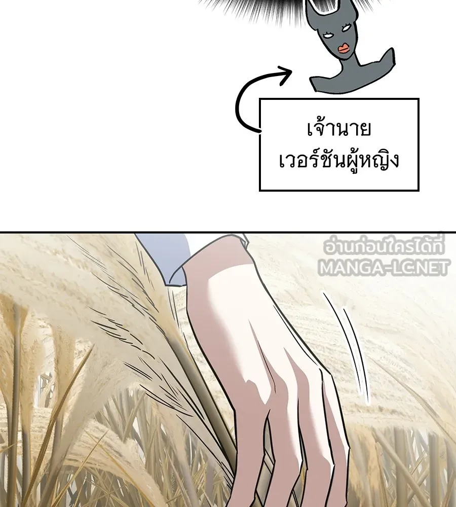 ถึกทนแทงก์แรงก์ C ตอนที่ 42 รูปที่ 48