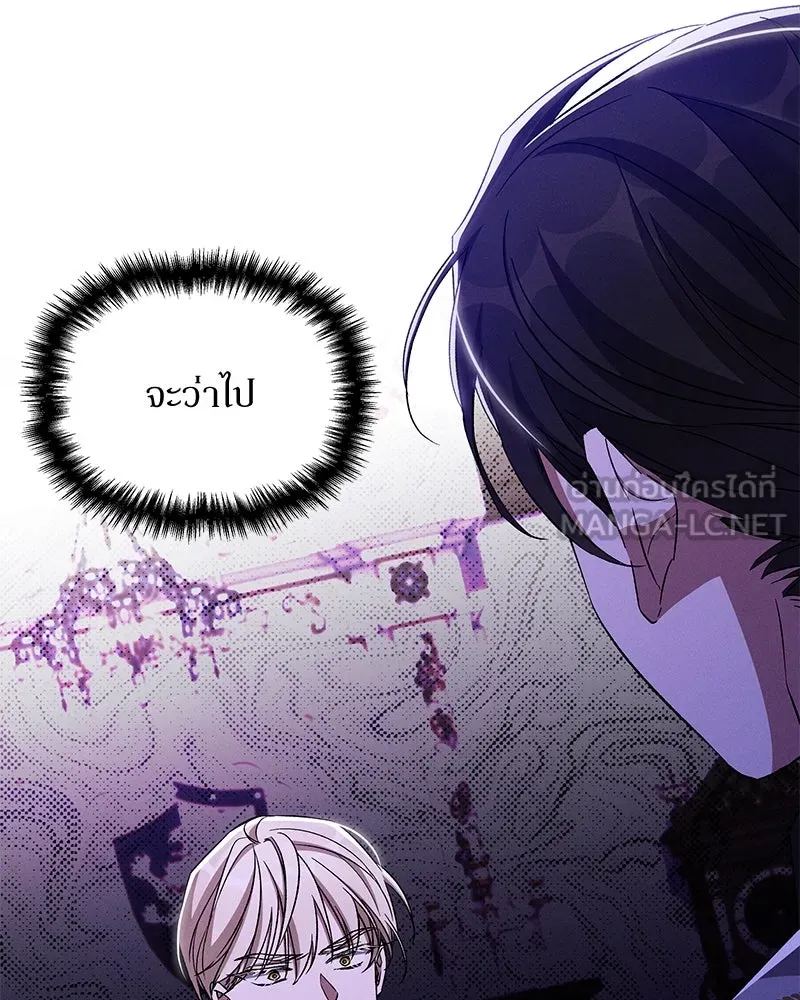 โอ้ ศัตรูที่รัก ตอนที่ 91 รูปที่ 21