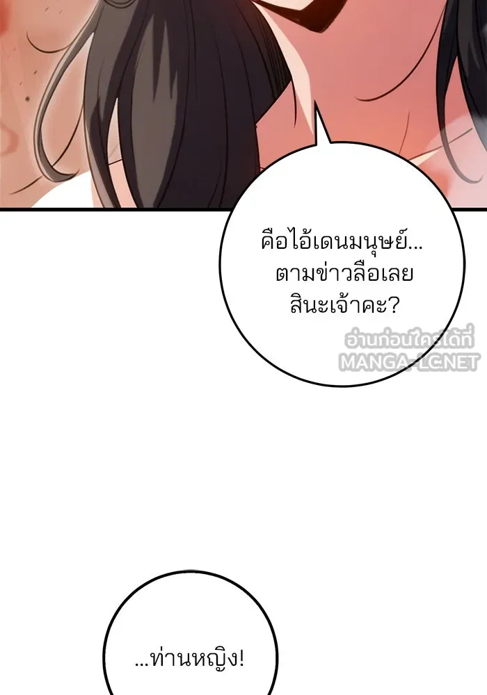 ดาบแห่งจักรพรรดิ ตอนที่ 18 รูปที่ 12