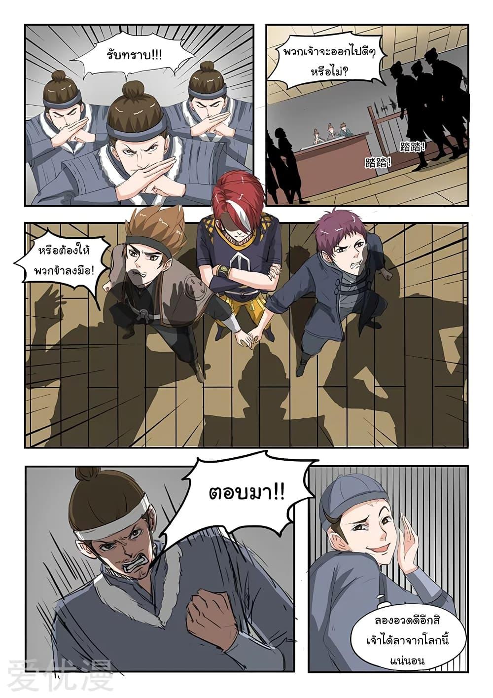 Manga-lc-com อ่านมังงะ อ่านการ์ตูน ออนไลน์ ฟรี Martial Master ตอนที่ 1 2 3 4 5 6 7 8 9 10 11 12 13 14 ฟรี ไม่มีโฆษณา Manga-lc - อ่าน มังงะ อ่าน การ์ตูน ออนไลน์ อ่านมังงะ ฟรี