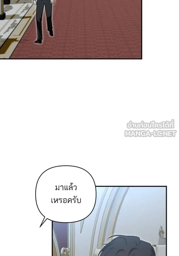 บุตรสาวของดยุกปีศาจ ตอนที่ 188 รูปที่ 42