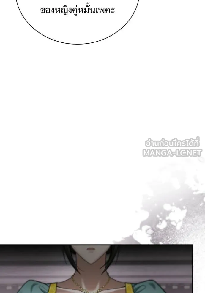 ชาตินี้น้องขอ ตอนที่ 163 รูปที่ 39