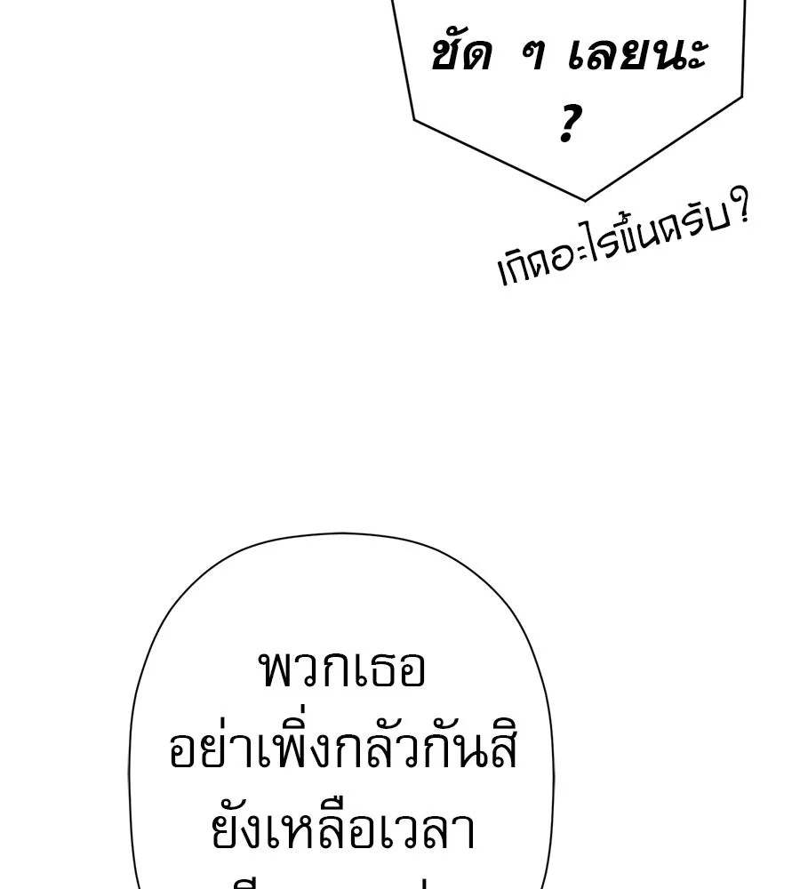 คอลเซ็นเตอร์เปลี่ยนชีวิต ตอนที่ 79 หัตถ์แห่งไมดาส รูปที่ 113